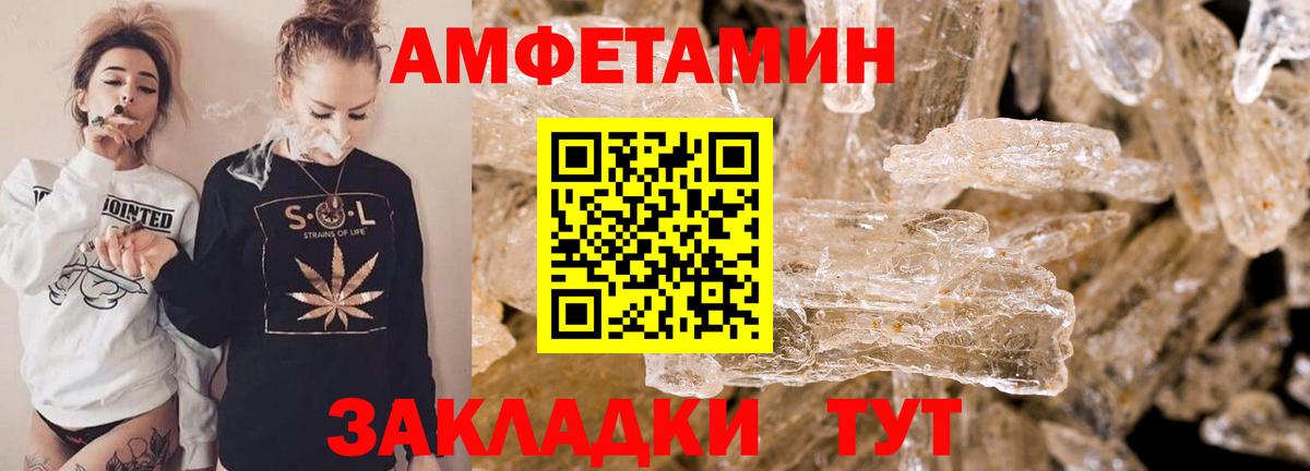 АМФЕТАМИН 97% Ржев