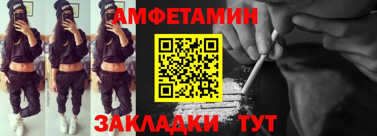 Ржев  Амфетамин  Амфетамин  Вход с VPN  АМФ VHQ 