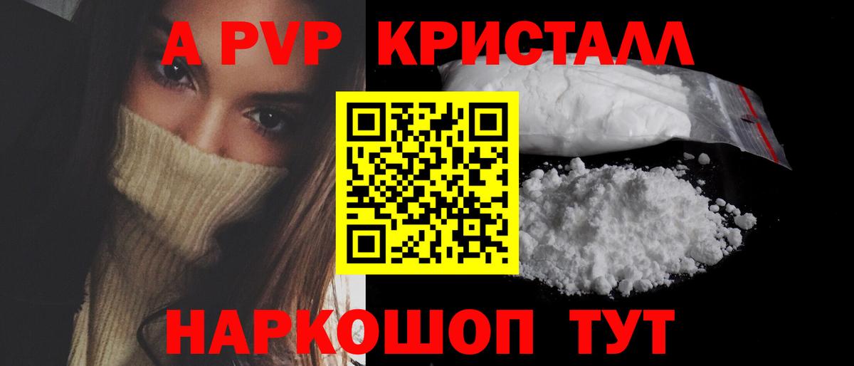 АМФЕТАМИН кристаллы  КОКАИН  МДМА  APVP СОЛЬ кристаллы  НБОМе  МАРИХУАНА  Ржев  Вход с VPN  Меф кристаллы 