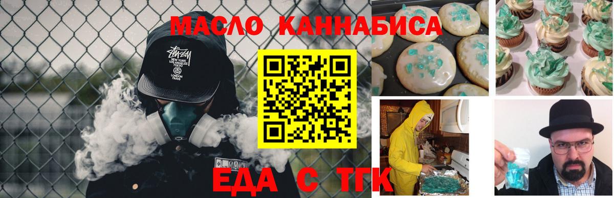 Canna-Cookies марихуана  Вход с VPN  Ржев 