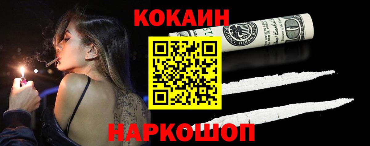 Кокаин Эквадор Ржев