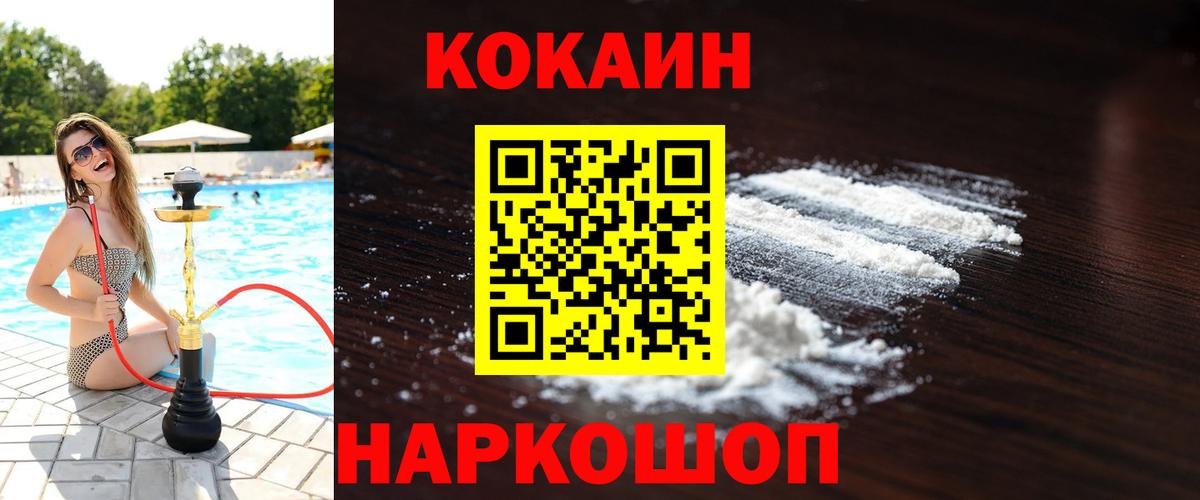 COCAIN Columbia  COCAIN  Cocaine Fish Scale  Ржев  Вход с VPN 