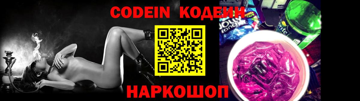 Ржев  купить наркотик  Вход с VPN  Кодеиновый сироп Lean напиток Lean (лин) 
