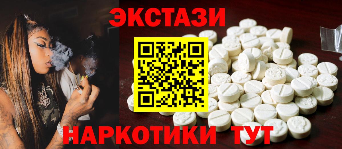 Ржев  ЭКСТАЗИ ешки  Экстази  omg как зайти  Экстази 99%  Вход с VPN 