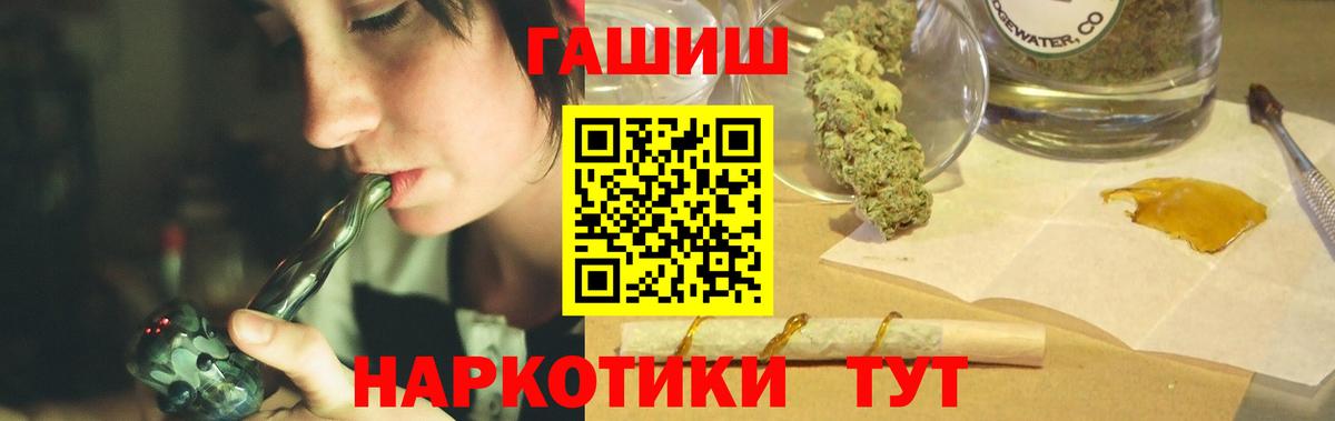 Ржев  ГАШ индика сатива  ГАШИШ  Гашиш Изолятор  Вход с VPN 