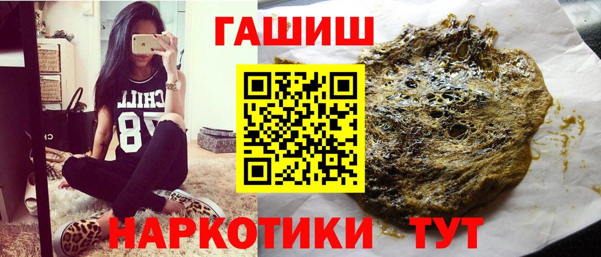 ГАШИШ Изолятор Ржев