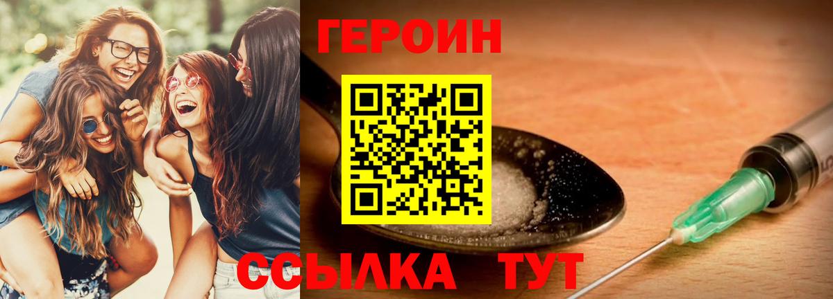 Героин гречка Ржев