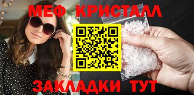 стафф Чебаркуль