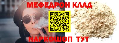 стафф Чебаркуль
