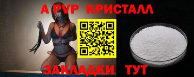 стафф Чебаркуль