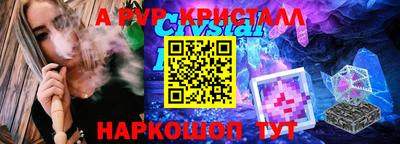стафф Чебаркуль