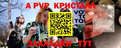 стафф Чебаркуль