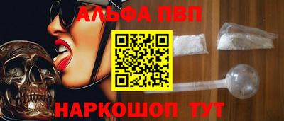 альфа пвп VHQ Чебоксары