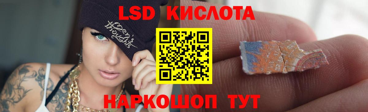 Лсд 25 экстази ecstasy Ржев