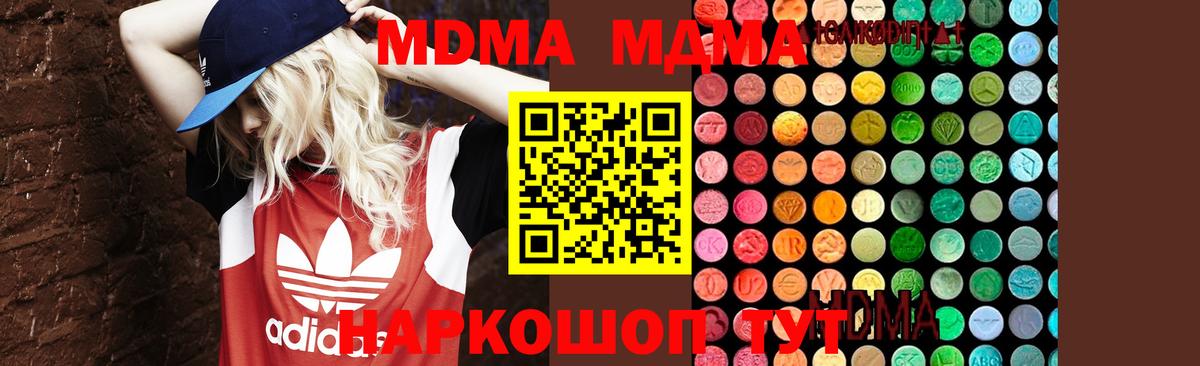 МДМА молли Ржев