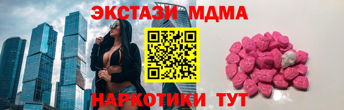 МДМА  МДМА кристаллы  Вход с VPN  Ржев 
