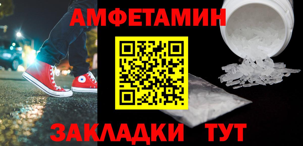 Ржев  Метамфетамин витя  Вход с VPN 