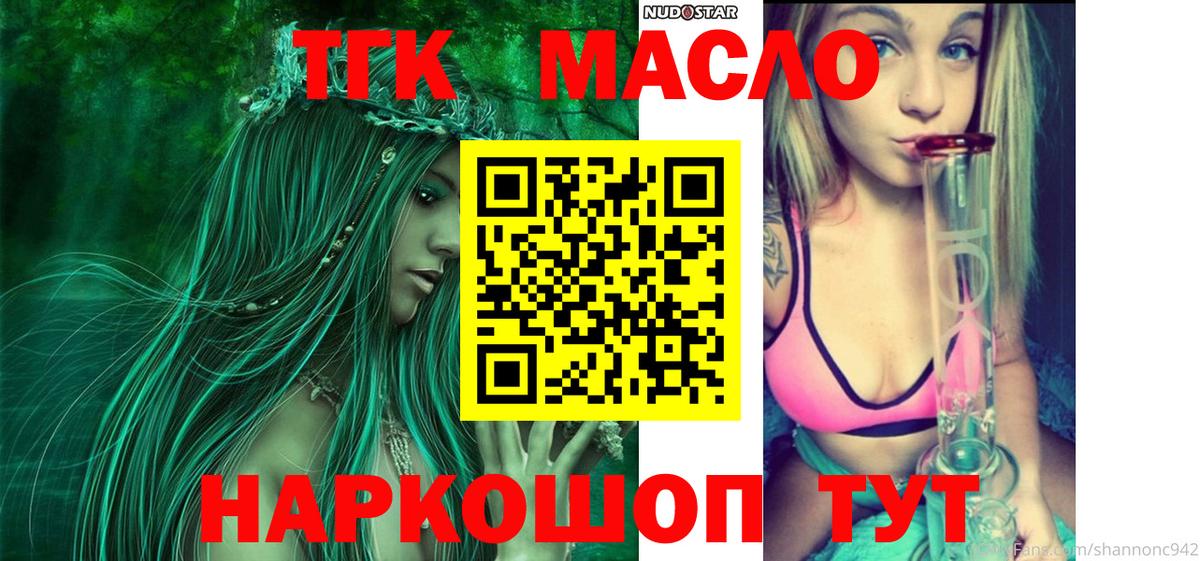Дистиллят ТГК Wax  Вход с VPN  Ржев  Дистиллят ТГК вейп с тгк 