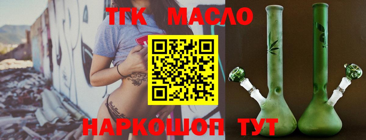 ТГК Wax Ржев