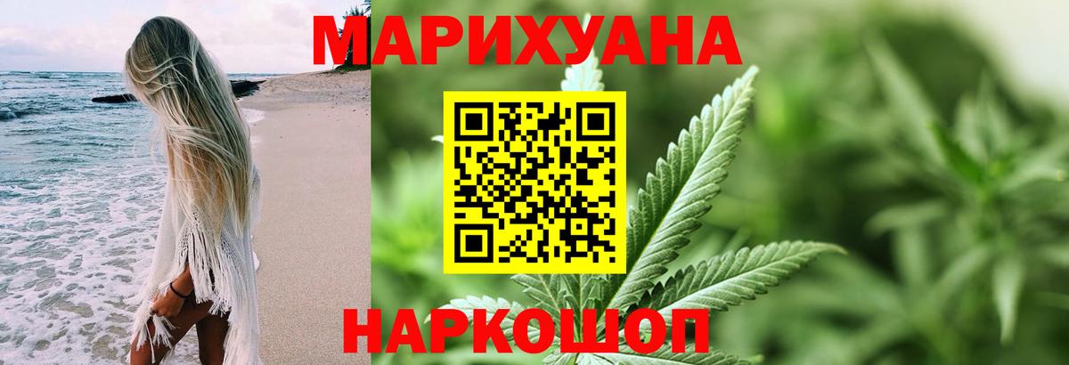 Марихуана THC 21% Ржев