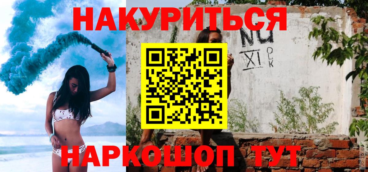 Шишки марихуана планчик  Бошки марихуана семена  Вход с VPN  Бошки Шишки Ganja  Ржев  Шишки марихуана план 